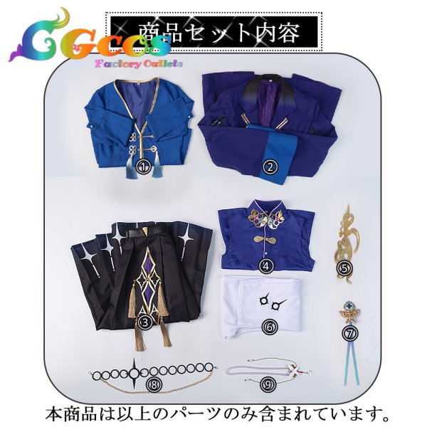 画像9: バーチャル YouTuber Vtuber 「Dytica」2周年記念 星導ショウ コスプレ衣装 (9)