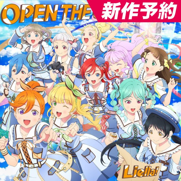 画像1: 新作予約　ラブライブ！スーパースター!!　Liella! 7thライブテーマソング 「OPEN THE G☆TE!!!」　澁谷かのん　唐可可　嵐千砂都　平安名すみれ　葉月恋　桜小路きな子　米女メイ　若菜四季　鬼塚夏美　鬼塚冬毬　ウィーン・マルガレーテ　全員　コスプレ衣装　事前予約で25%オフ (1)