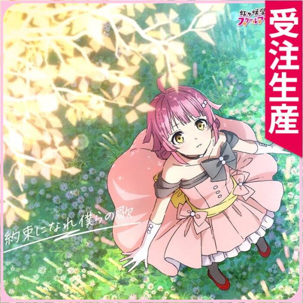 画像5: 受注生産　『ラブライブ！虹ヶ咲学園スクールアイドル同好会 完結編 第2章』主題歌「約束になれ僕らの歌」 ミア・テイラー　三船栞子　天王寺璃奈　優木せつ菜　宮下 愛　コスプレ衣装 (5)