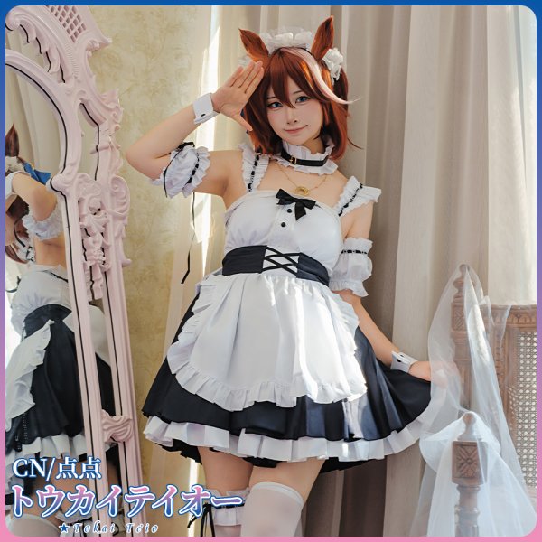画像3: 「一部在庫あり」ウマ娘プリティーダービー　トウカイテイオー　メイド服　コスプレ衣装 (3)