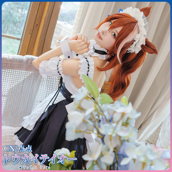 画像2: 「一部在庫あり」ウマ娘プリティーダービー　トウカイテイオー　メイド服　コスプレ衣装 (2)
