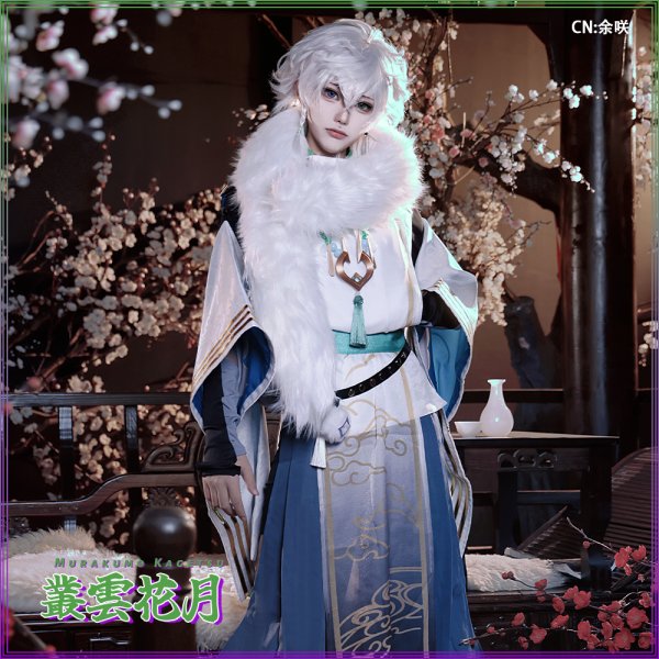 バーチャル YouTuber Vtuber 叢雲カゲツ コスプレ衣装