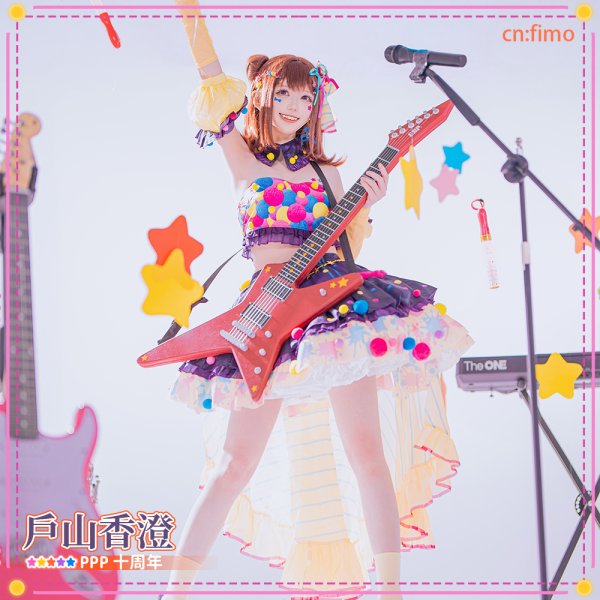 画像1: BanG Dream!（バンドリ！）　3rd Album　POPIGENIC　戸山香澄　コスプレ衣装 (1)