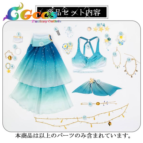 画像8: ウマ娘プリティーダービー　波間のエメラルド　サイレンススズカ　コスプレ衣装 (8)