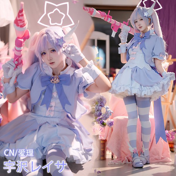 画像3: ブルーアーカイブ　レイサ（マジカル）　コスプレ衣装 (3)