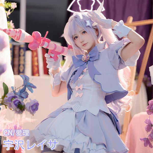 画像1: ブルーアーカイブ　レイサ（マジカル）　コスプレ衣装 (1)