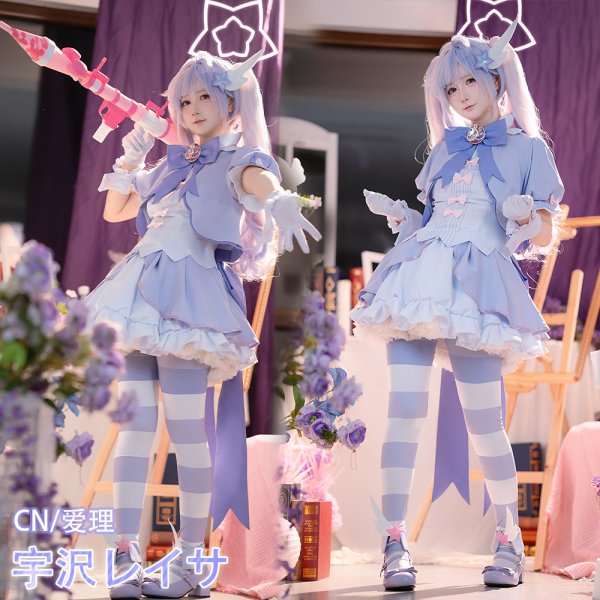 画像10: ブルーアーカイブ　レイサ（マジカル）　コスプレ衣装 (10)