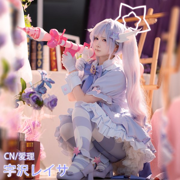 画像8: ブルーアーカイブ　レイサ（マジカル）　コスプレ衣装 (8)