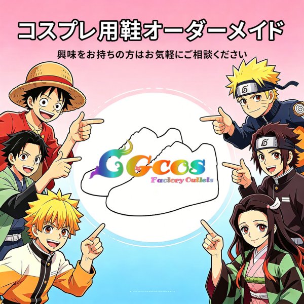 画像1: コスプレ用鞋オーダーメイド　専用リング (1)