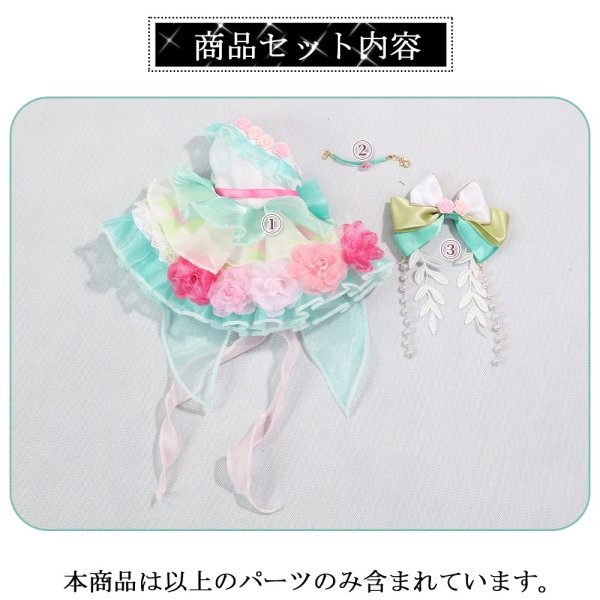 画像7: 在庫あり　BJDドール服　コスプレ　アイドル風フリルワンピースセット　ミントカラー　MDD対応 (7)