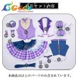 画像8: BanG Dream!（バンドリ！）　Poppin'Party　シーズン3衣装　市ヶ谷有咲　コスプレ衣装 (8)