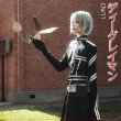 画像3: D.Gray-man　アレン・ウォーカー　Allen Walker　新教団服(2期)　コスプレ衣装 (3)
