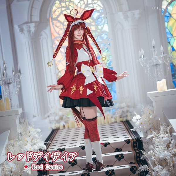 画像2: ウマ娘プリティーダービー　ウマ娘　レッドディザイア　勝負服　コスプレ衣装 (2)