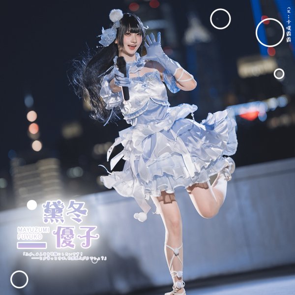 画像3: アイドルマスターシャイニーカラーズ　シャニソン　スノーフレイクスメモリアル　全員共通衣装　コスプレ衣装 (3)