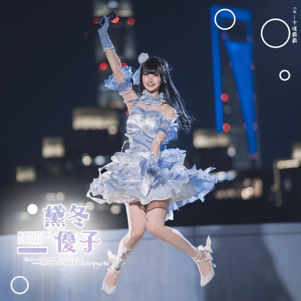 画像2: アイドルマスターシャイニーカラーズ　シャニソン　スノーフレイクスメモリアル　全員共通衣装　コスプレ衣装 (2)