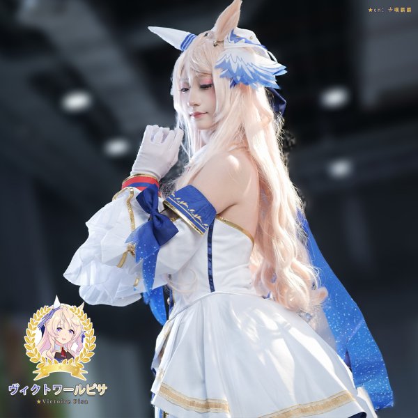 画像2: ウマ娘プリティーダービー　ヴィクトワールピサ　勝負服　コスプレ衣装 (2)