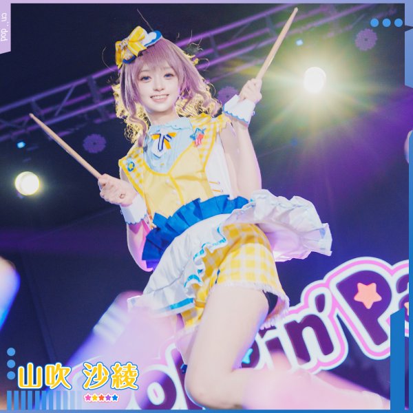 画像3: BanG Dream!（バンドリ！）　Poppin'Party　シーズン3衣装　山吹沙綾　コスプレ衣装 (3)