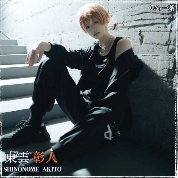 画像5: 「一部在庫あり」プロジェクトセカイ カラフルステージ！ feat. 初音ミク　Vivid BAD SQUAD　東雲彰人　プロセカコラボ衣装　コスプレ衣装 (5)