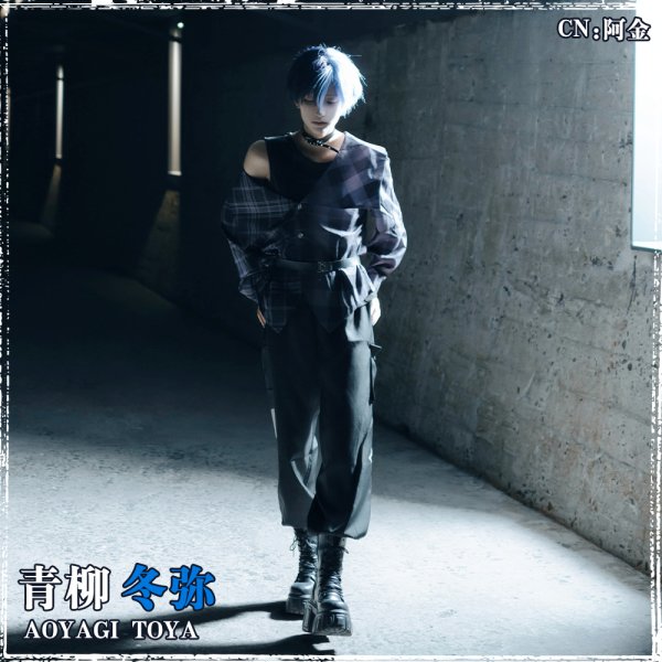 画像2: 「一部在庫あり」プロジェクトセカイ カラフルステージ！ feat. 初音ミク　Vivid BAD SQUAD　青柳冬弥　プロセカコラボ衣装　コスプレ衣装 (2)