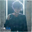 画像6: 「一部在庫あり」プロジェクトセカイ カラフルステージ！ feat. 初音ミク　Vivid BAD SQUAD　青柳冬弥　プロセカコラボ衣装　コスプレ衣装 (6)