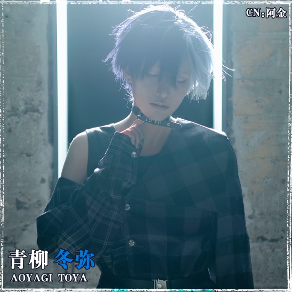 画像6: 「一部在庫あり」プロジェクトセカイ カラフルステージ！ feat. 初音ミク　Vivid BAD SQUAD　青柳冬弥　プロセカコラボ衣装　コスプレ衣装 (6)