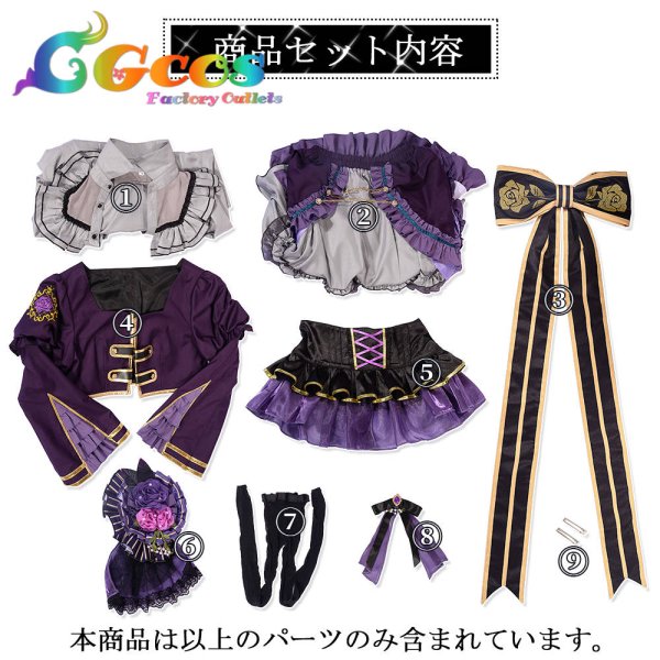 画像15: 「一部在庫あり」BanG Dream! 　Roselia 6th anniversary　湊友希那　コスプレ衣装 (15)