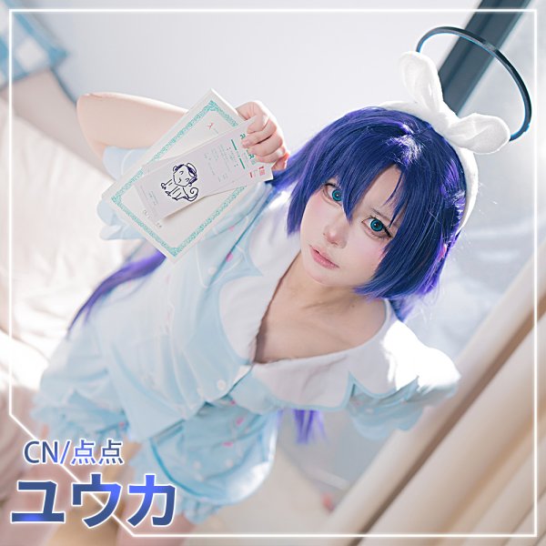 画像6: ブルーアーカイブ ユウカ(パジャマ) コスプレ衣装 (6)