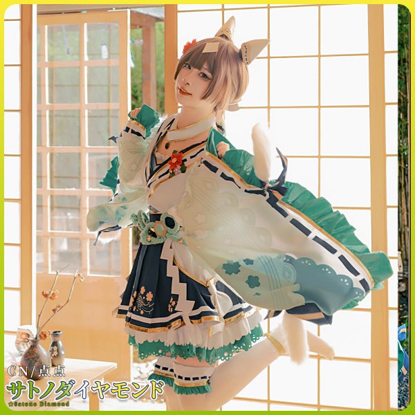 画像10: 一部在庫　ウマ娘プリティーダービー　花形・弥栄之翠　サトノダイヤモンド　コスプレ衣装 (10)