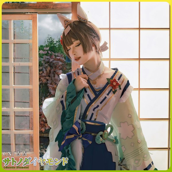 画像8: 一部在庫　ウマ娘プリティーダービー　花形・弥栄之翠　サトノダイヤモンド　コスプレ衣装 (8)