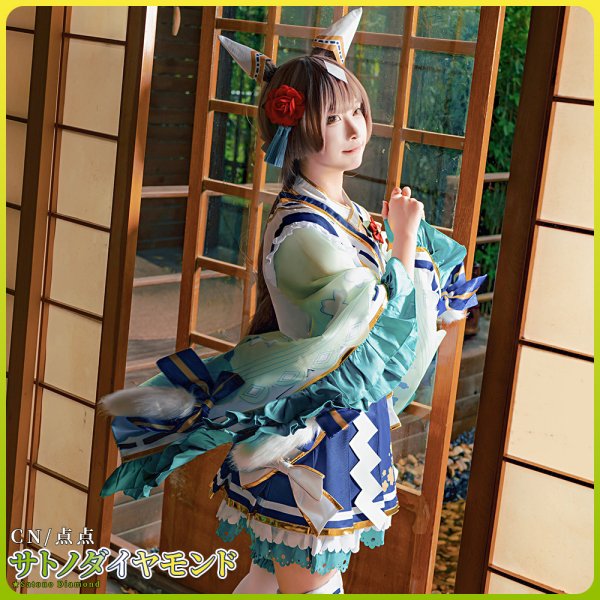画像9: 一部在庫　ウマ娘プリティーダービー　花形・弥栄之翠　サトノダイヤモンド　コスプレ衣装 (9)