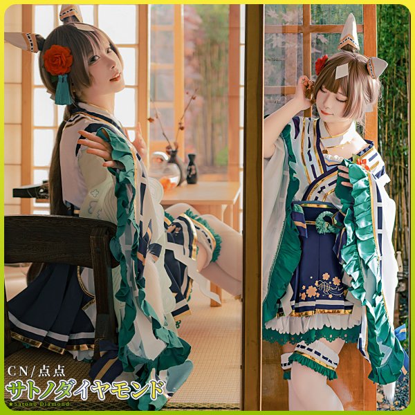 画像7: 一部在庫　ウマ娘プリティーダービー　花形・弥栄之翠　サトノダイヤモンド　コスプレ衣装 (7)