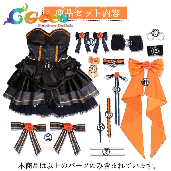 画像9: 虹ヶ咲学園スクールアイドル同好会　天使と悪魔からの招待状　宮下愛　コスプレ衣装 (9)