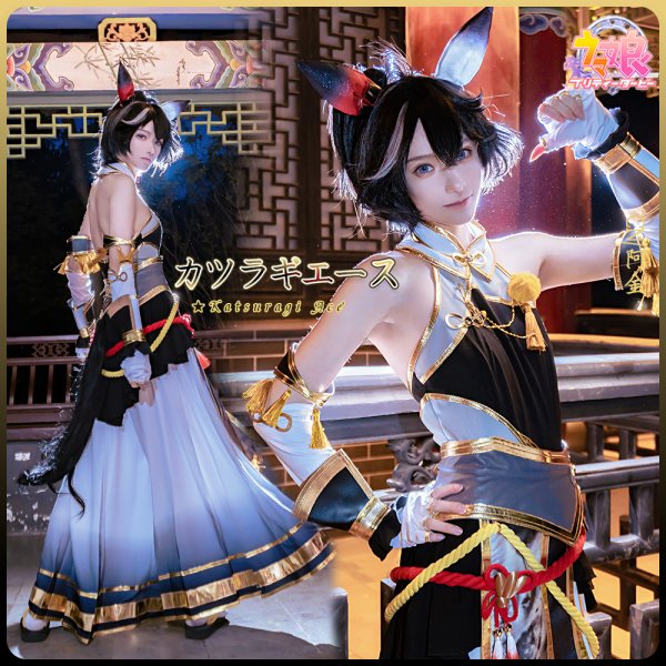 画像1: 「一部在庫あり」　ウマ娘プリティーダービー　雅号・墨龍　カツラギエース　コスプレ衣装 (1)