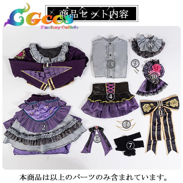 画像20: 「一部在庫あり」BanG Dream!  Roselia 6th anniversary 宇田川あこ コスプレ衣装 (20)