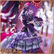 画像6: 「一部在庫あり」BanG Dream! 　Roselia 6th anniversary　宇田川あこ　コスプレ衣装 (6)