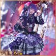画像1: 「一部在庫あり」BanG Dream! 　Roselia 6th anniversary　宇田川あこ　コスプレ衣装 (1)