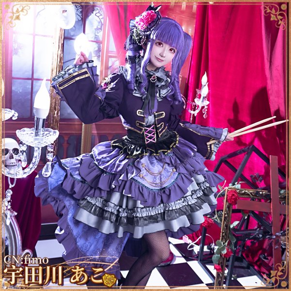 画像3: 「一部在庫あり」BanG Dream!  Roselia 6th anniversary 宇田川あこ コスプレ衣装 (3)