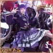 画像2: 「一部在庫あり」BanG Dream! 　Roselia 6th anniversary　宇田川あこ　コスプレ衣装 (2)