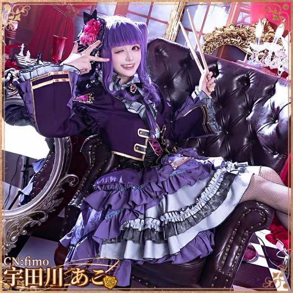 画像2: 「一部在庫あり」BanG Dream!  Roselia 6th anniversary 宇田川あこ コスプレ衣装 (2)