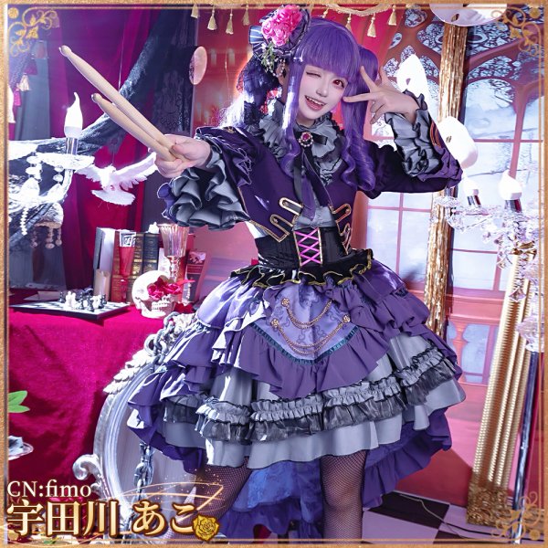 画像7: 「一部在庫あり」BanG Dream!  Roselia 6th anniversary 宇田川あこ コスプレ衣装 (7)