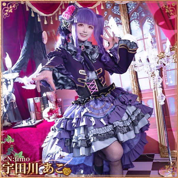 画像9: 「一部在庫あり」BanG Dream!  Roselia 6th anniversary 宇田川あこ コスプレ衣装 (9)