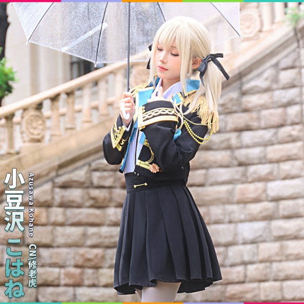 画像1: プロジェクトセカイ 　コスプレ　Turning Pain into Drive　小豆沢こはね　コスプレ衣装 (1)