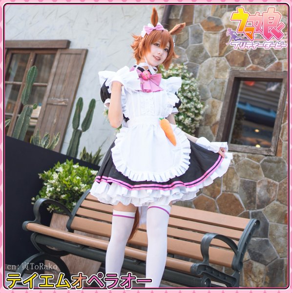 画像4: 「一部在庫あり」ウマ娘プリティーダービー　テイエムオペラオー　メイド服　コスプレ衣装 (4)