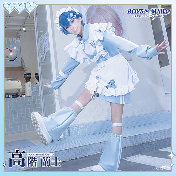 画像6: 「一部在庫あり」　高階 蘭士　コスプレ衣装 (6)