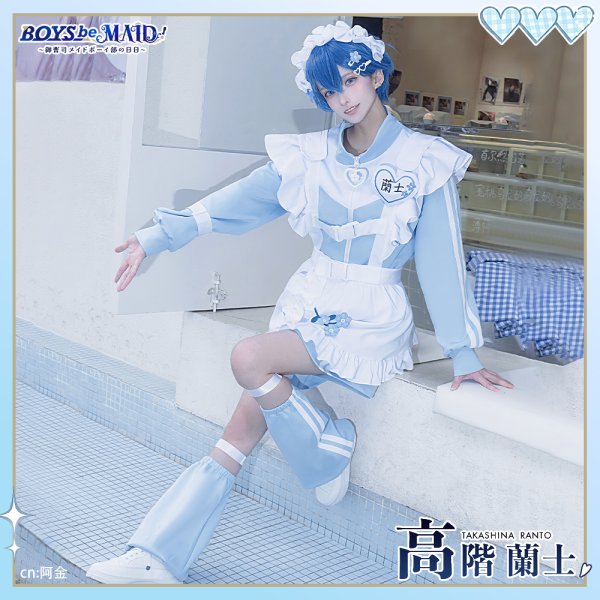 画像4: 「一部在庫あり」　高階 蘭士　コスプレ衣装 (4)