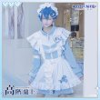画像3: 高階 蘭士　コスプレ衣装 (3)