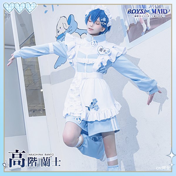 画像2: 「一部在庫あり」　高階 蘭士　コスプレ衣装 (2)