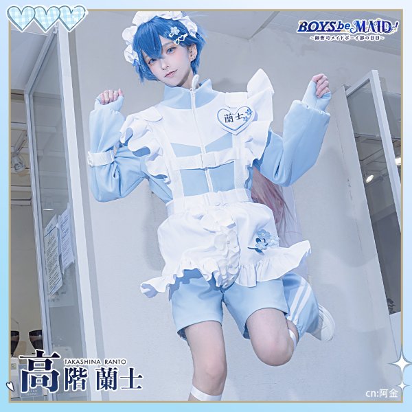 画像1: 高階 蘭士　コスプレ衣装 (1)