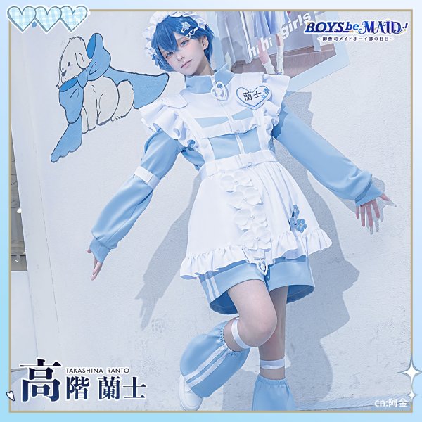 画像5: 「一部在庫あり」　高階 蘭士　コスプレ衣装 (5)