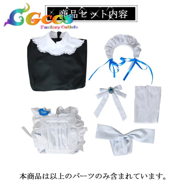 画像9: バーチャルYouTuber　Vtuber　リゼ・ヘルエスタ　メイド衣装　コスプレ衣装 (9)